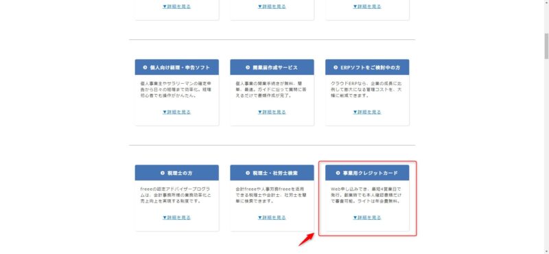 フリーの管理画面
