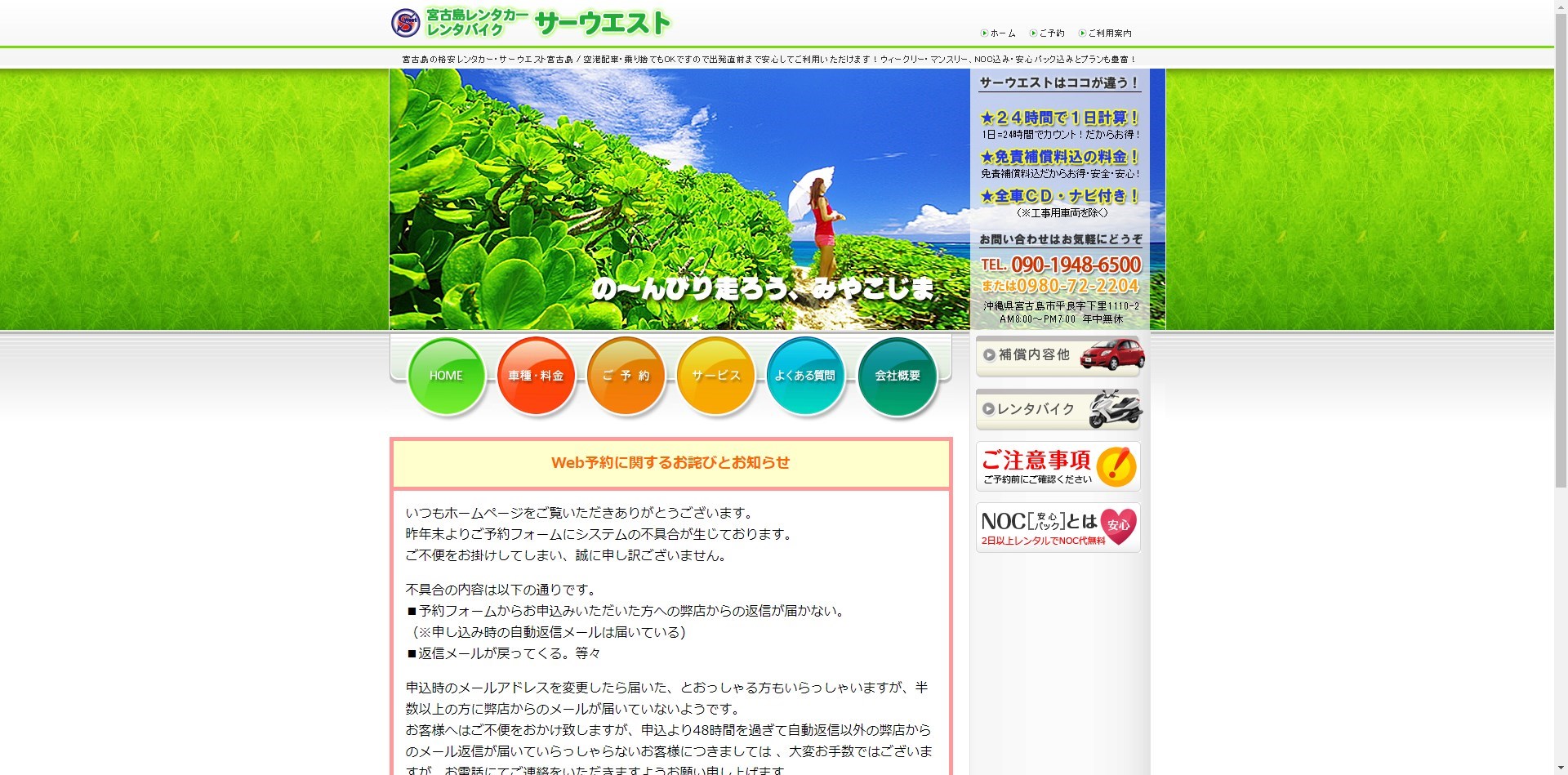 サーウェスト
