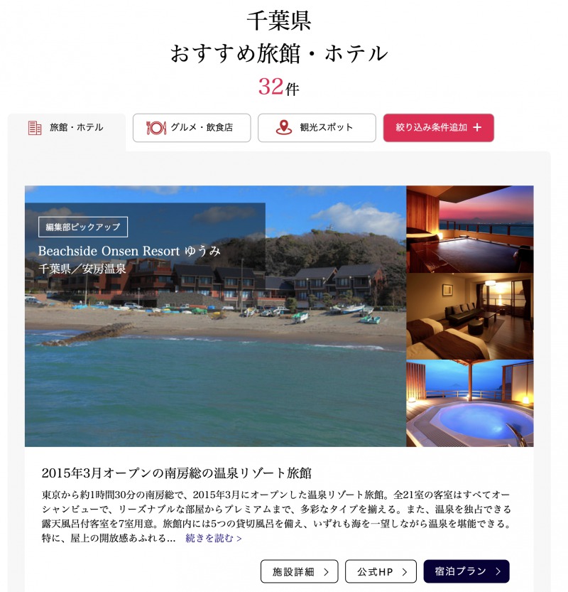 旅色のスクリーンショット
